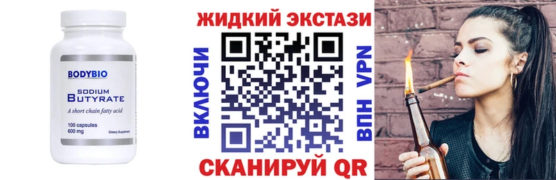 хочу   Спас-Клепики  БУТИРАТ вода 