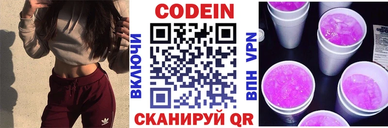 omg сайт  Спас-Клепики  Codein Purple Drank  купить закладку 