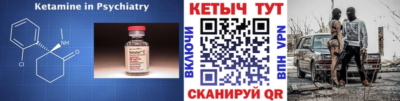 Кетамин ketamine  Спас-Клепики 