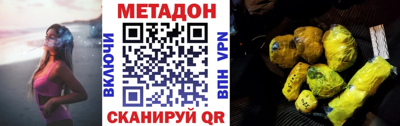 МЕТАДОН кристалл Спас-Клепики